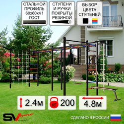 Уличная шведская стенка Sv Sport рукоход х 2 с комплектом турник прямой 2шт У53477 (Турник/Брусья/Скамья/Деревянные/Кронш бокс/Канат/кольца/лестница/Сетка)
