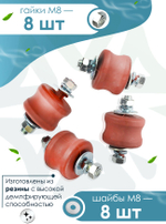 Виброопоры 4 шт, для наружного блока кондиционера до 120 кг