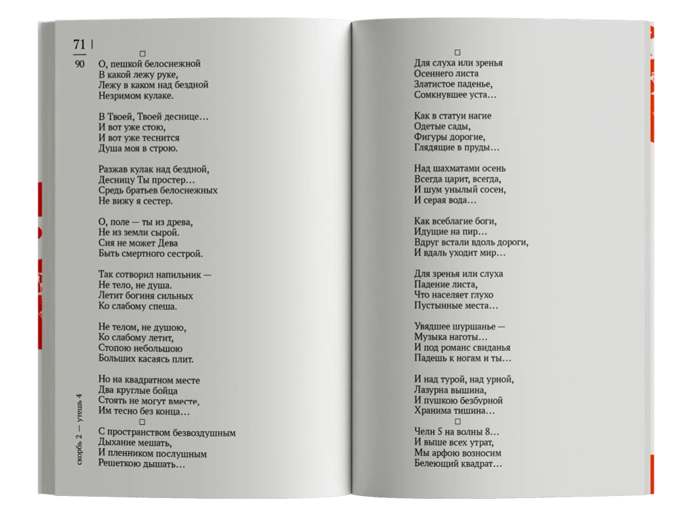 «Вниз по мачехе, по Сене»