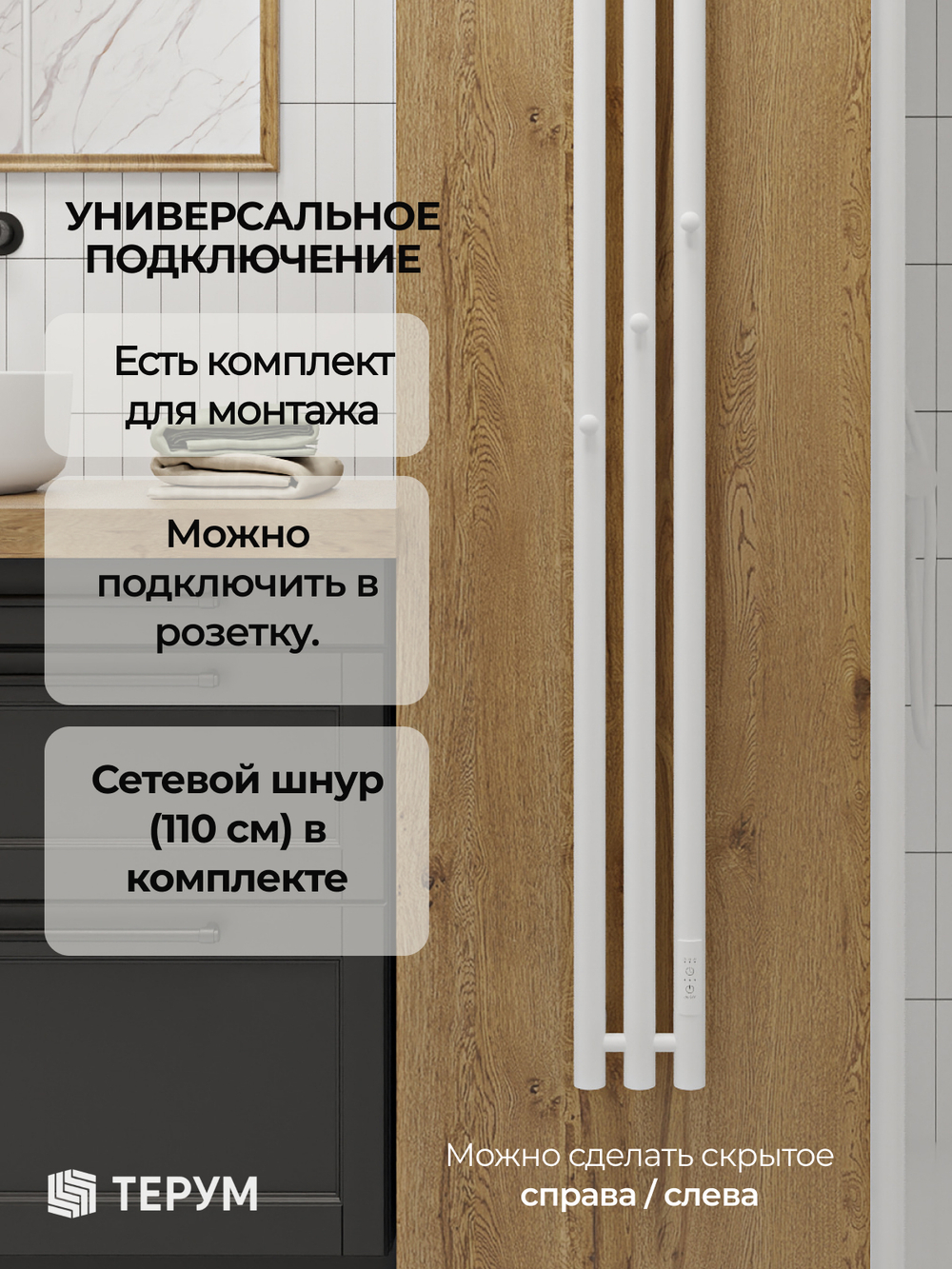 Полотенцесушитель Марко 3 150х13 белый