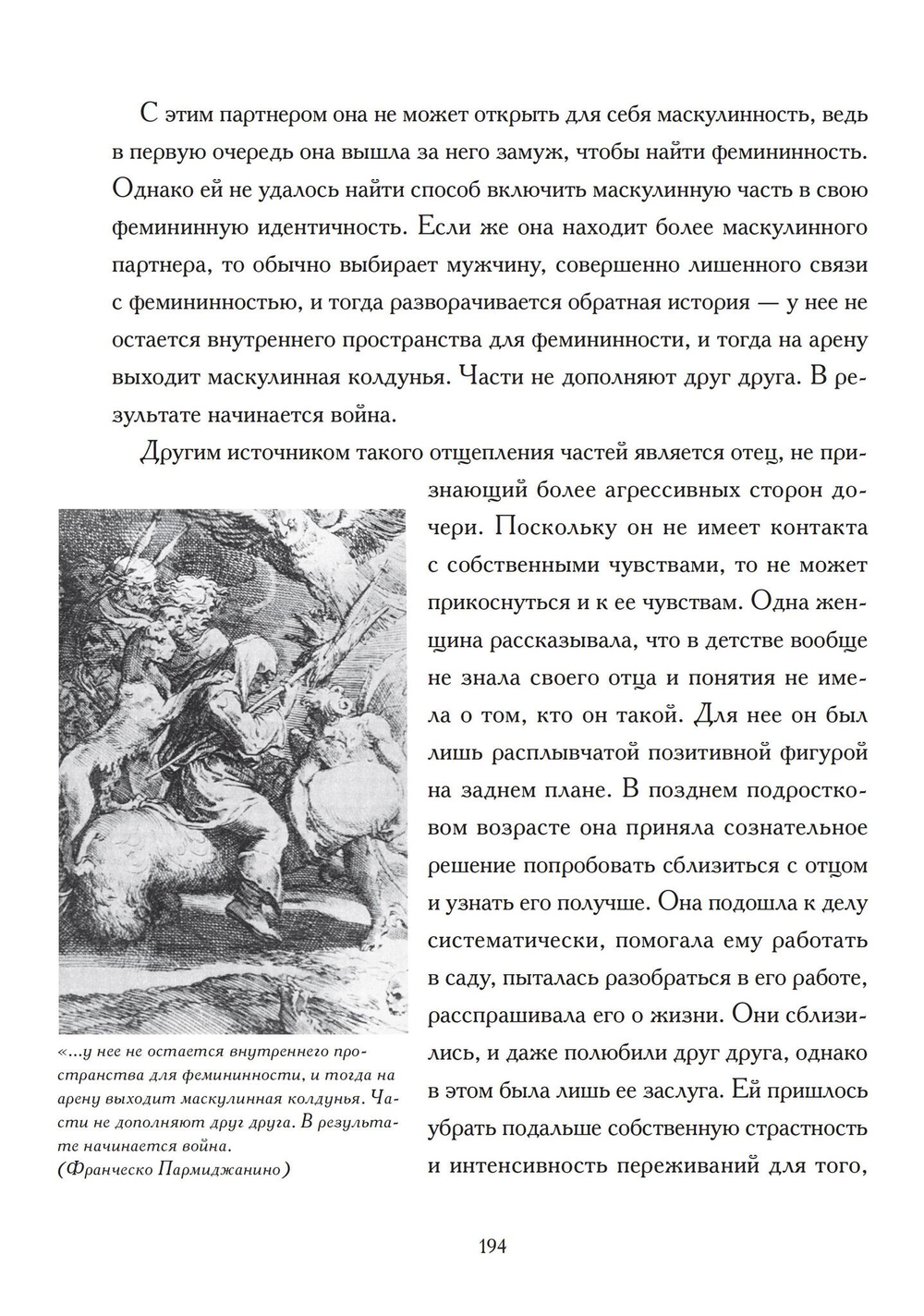 Ведьма и Клоун. 2 части