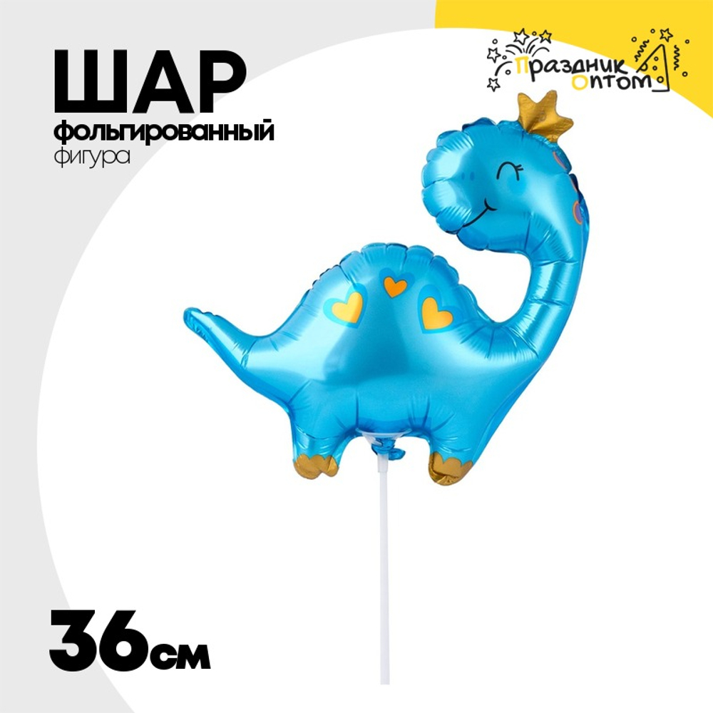 Шар Фольгированный Динозаврик голубой в короне (Голубой)