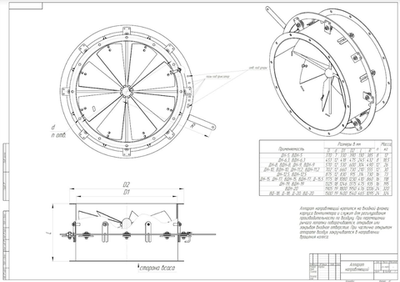 Осевой направляющий аппарат к ВДН-15