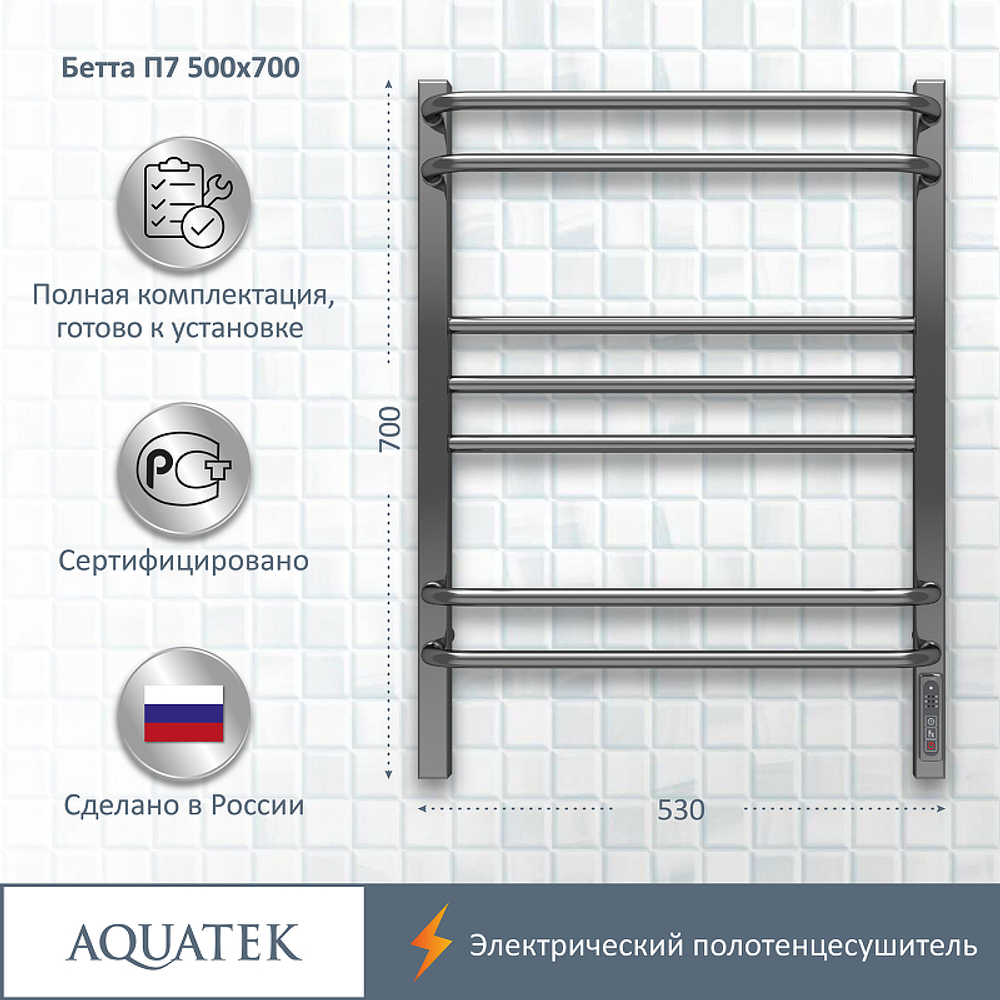 Электрический полотенцесушитель Aquatek Бетта П7 500x700 AQ EL KRC0770CH Хром