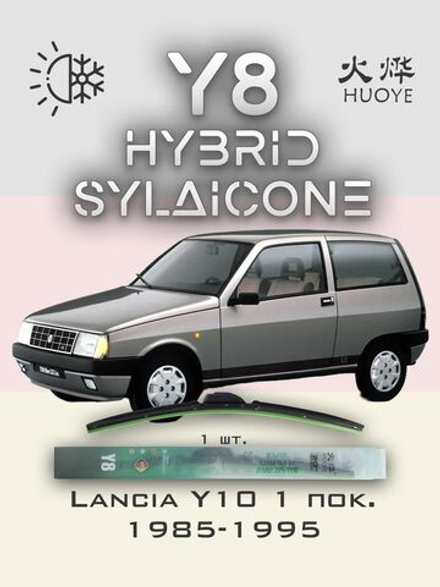 Щетки стеклоочистителя HUOYE Y8 450/ мм на Fiat Fiorino | Hook/J-Hook