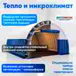 Надувной ангар ПВХ, постоянная подкачка «Арктик Индастри», 10×8×4 м