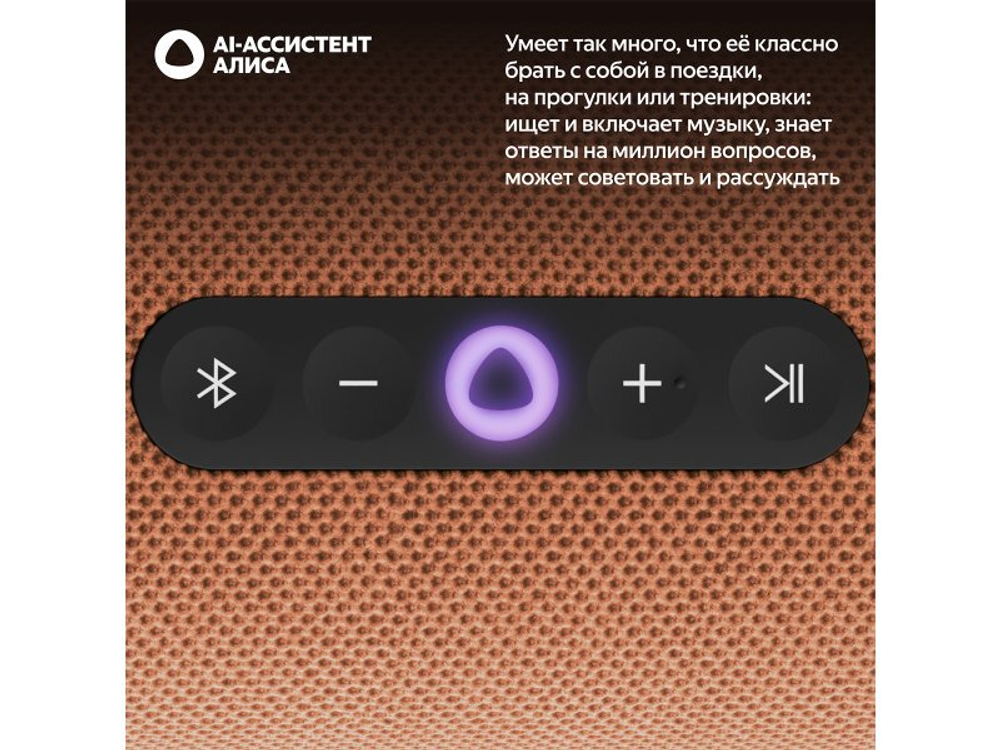 Умная портативная колонка Яндекс Стрит оранжевый