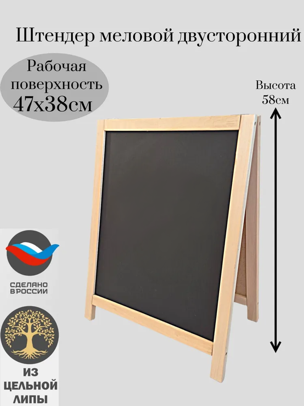 Доска меловая двусторонняя напольная