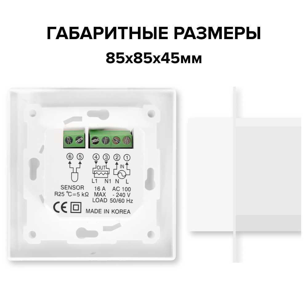 Терморегулятор CALEO 920 с адаптерами, встраиваемый цифровой, программируемый, 3,5 кВт Бежевый