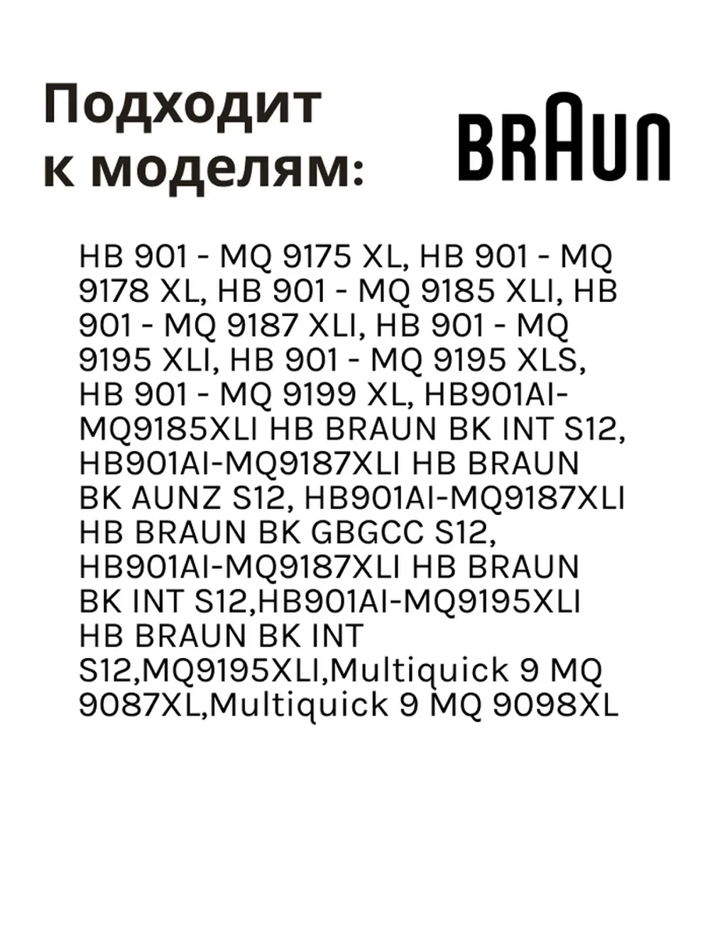 Чаша основная 2000ml для блендера Braun AS00000225