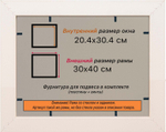Рамка 20x30 для постера и фотографий RPS0141550-12