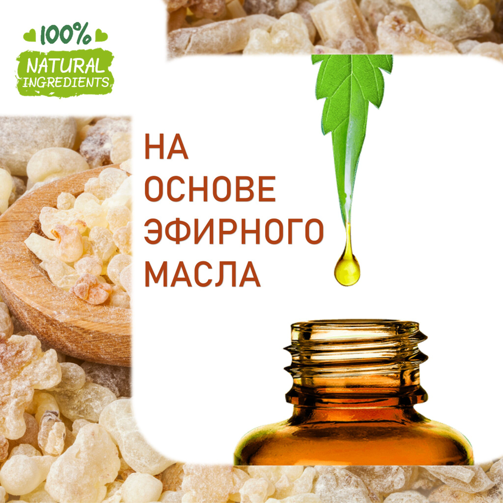 Ладан, отдушка для свечей и мыла