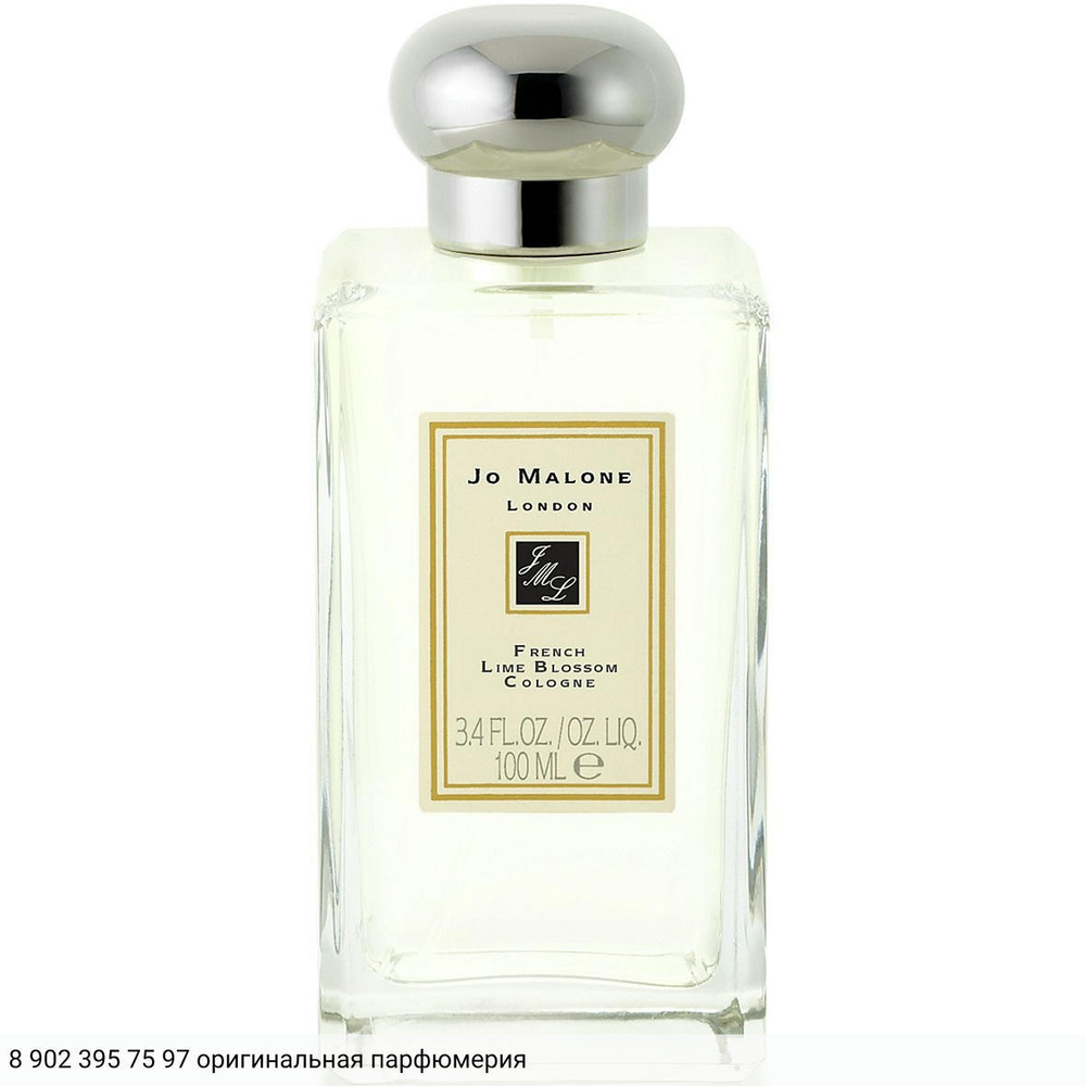 French Lime Blossom