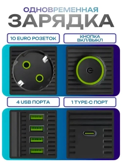 Сетевой фильтр с USB и Type-C разъемами