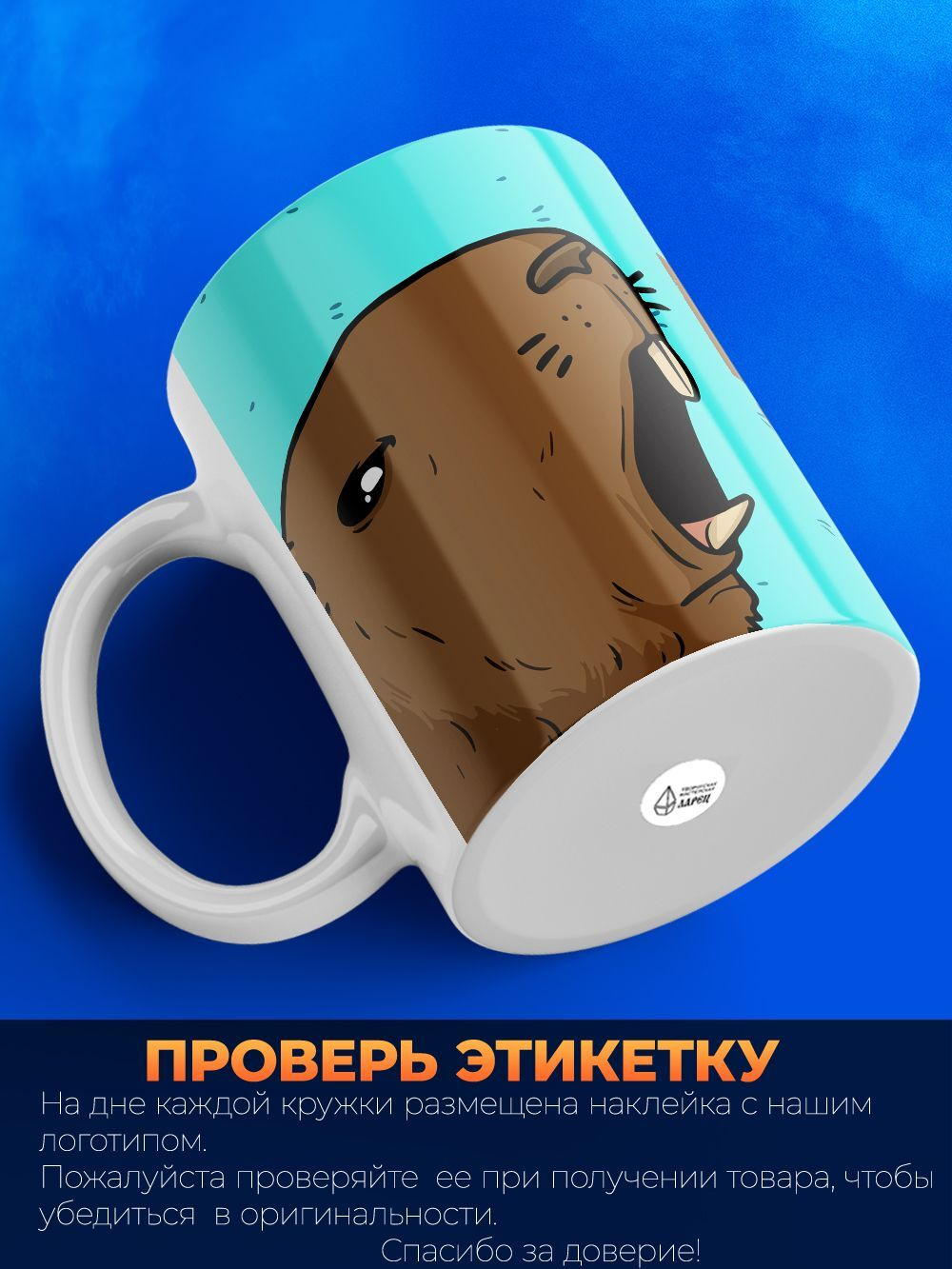 Кружка капибара, 330мл, 1шт.