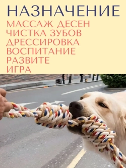 Прочный канат для собак крупных - средних пород - 55 см