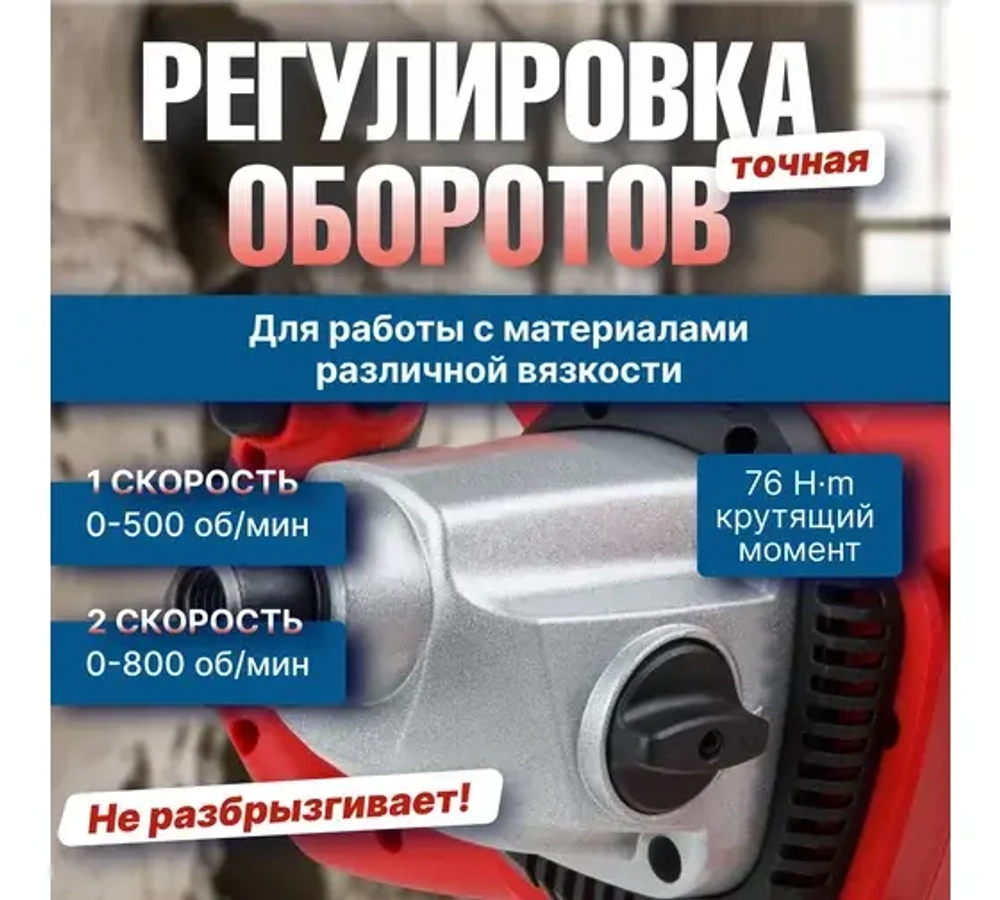 Миксер строительный WORTEX MX 1416 D