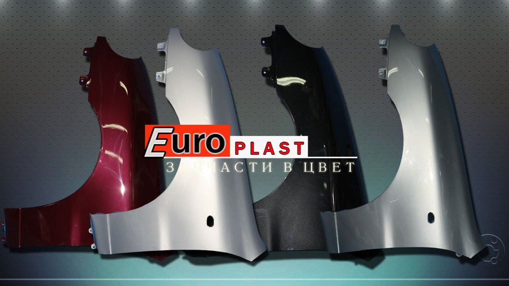 Передние крылья в цвет Chevrolet Lanos