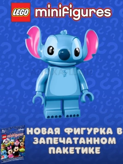 Минифигурки LEGO 71012 Disney Series 1 Стич