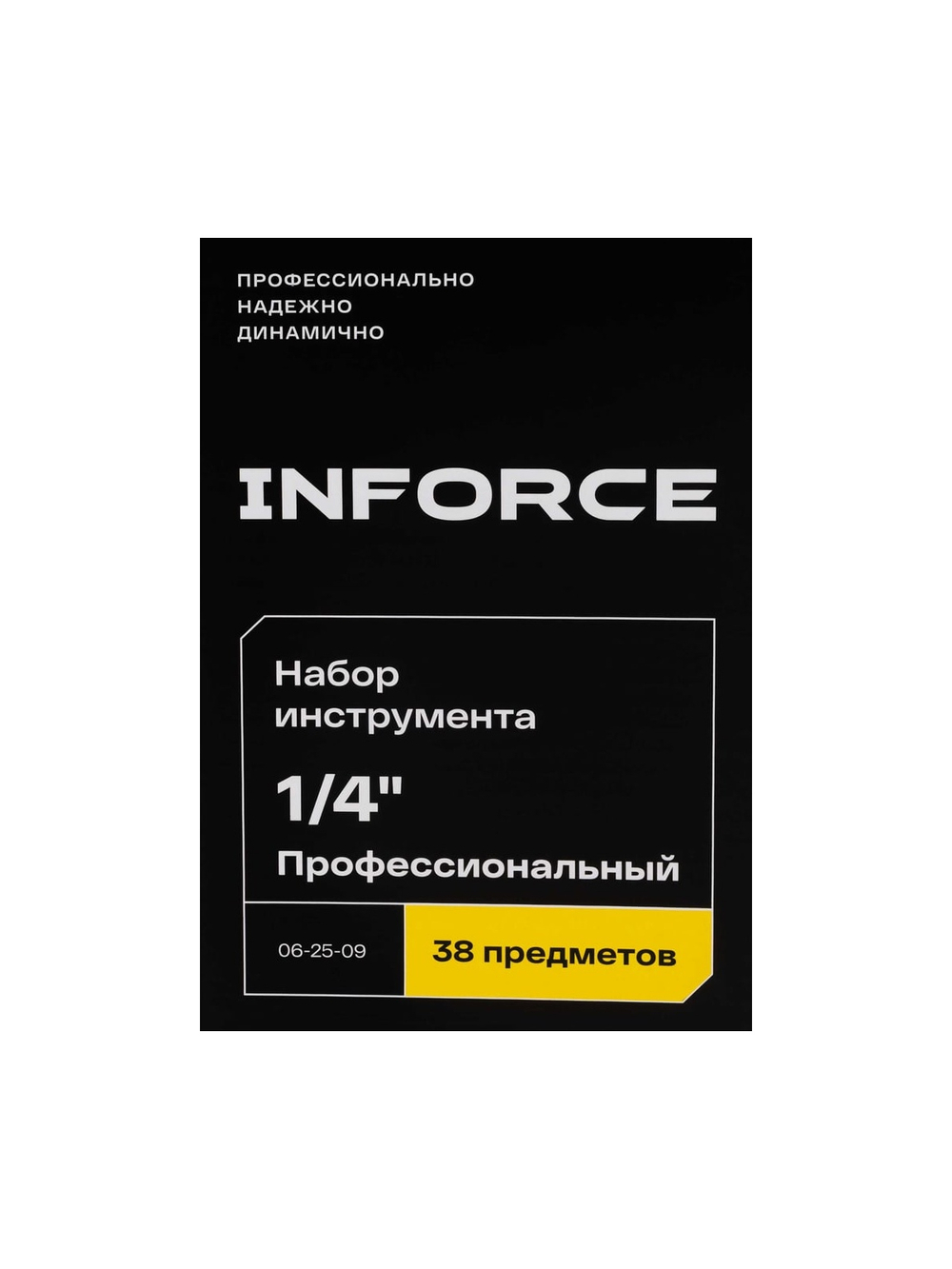 Универсальный набор инструмента Inforce 1/4 38 предметов 06-25-09