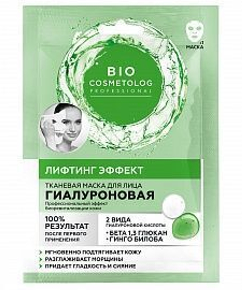 Фитокосметик (Fito косметик) «BioCosmetolog » Тканевая Маска для лица ЛИФТИНГ-ЭФФЕКТ.
