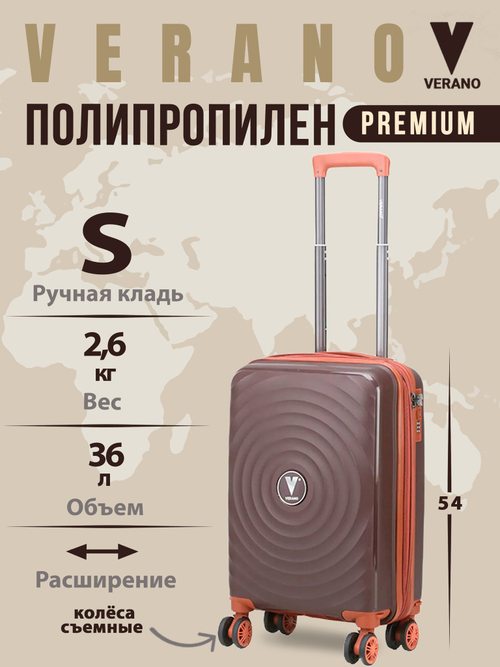 Чемодан мини "Verano" из полипропилена, съёмные колёса