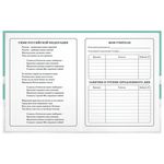 Дневник 1-4 класс 48 л., гибкая обложка, ЮНЛАНДИЯ, выборочный лак, с подсказом, "Вишенки", 106589