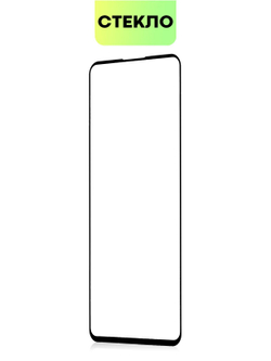 Защитное стекло BROSCORP для Infinix GT 10 Pro (арт.INF-GT10PRO-FSP-GLASS-BLACK )