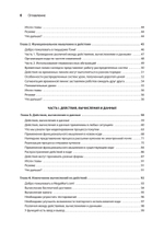 Грокаем функциональное мышление