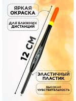 Поплавки для рыбалки летние скользящие 1гр