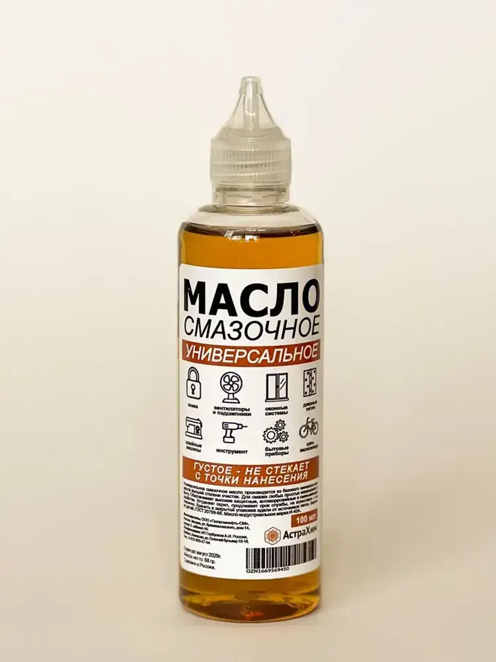 Масло смазочное бытовое машинное 100 мл. для петель, замков, цепей, ножниц, швейных машин, окон, подшипников и тд.