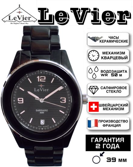 LeVier L 1632 M Bl Мужские наручные часы из керамики