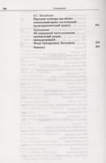 Петр Григорьевич: Воспоминания. Документы. Статьи