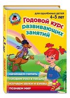 Книги для подготовке к школе