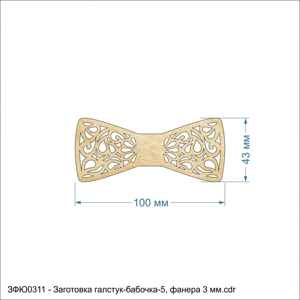 Заготовка &#39;&#39;Галстук-бабочка-5&#39;&#39; , фанера 3 мм (1уп = 5шт)