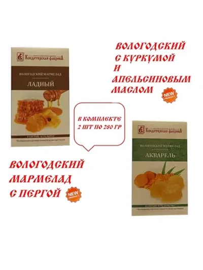 Мармелад Ладный и Акварель