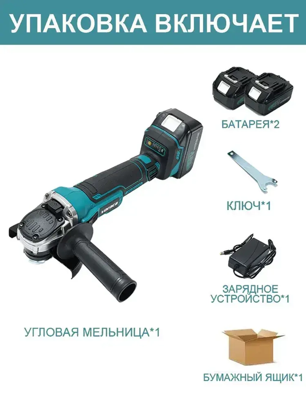 Болгарка аккумуляторная бесщеточная , УШМ 125 мм, плавный пуск с регулировкой до 11000 об/м, 800W, 2 АКБ и 1 ЗУ