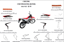 19030-KZZ-900ZB. SHROUD R. FR. Honda CRF250L-M. R292 Red
