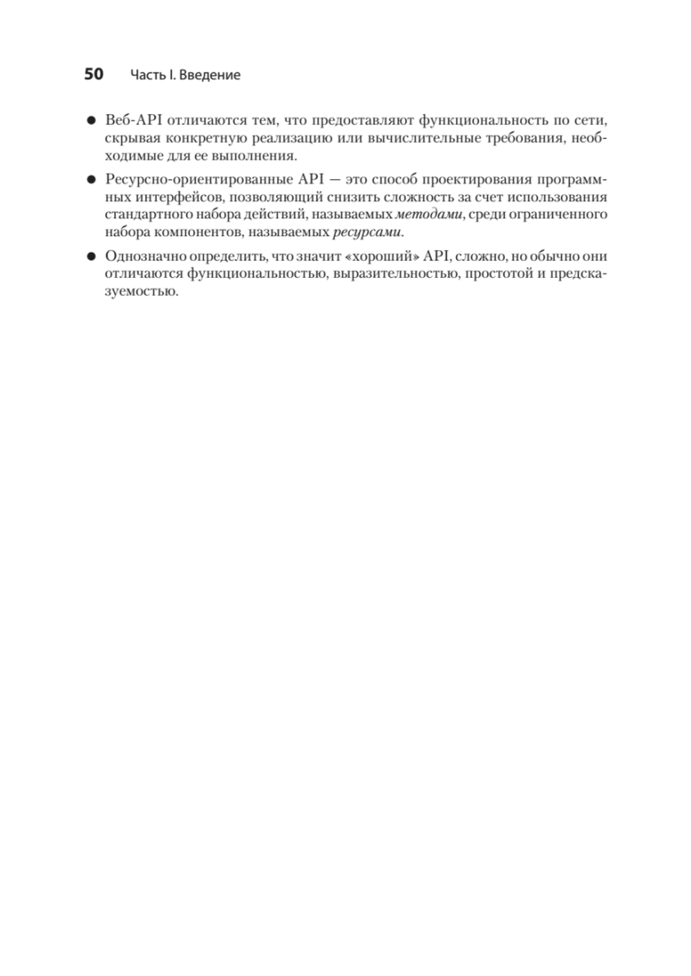 Паттерны проектирования API
