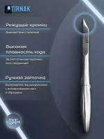 Кусачки для кожи, спиральная пружина, 5 мм, NCL 12S | 5