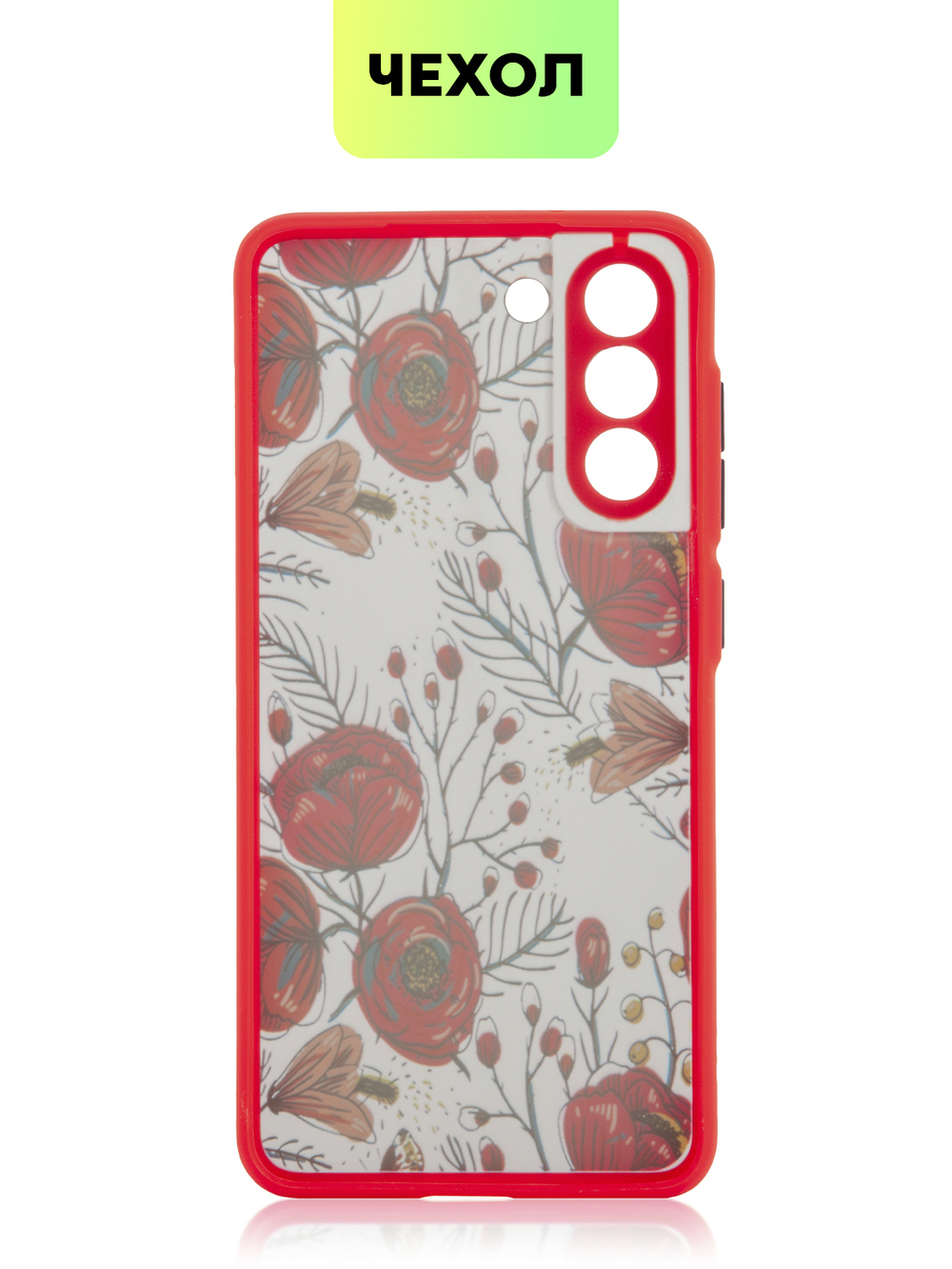 Чехол BROSCORP для Samsung Galaxy S21 FE оптом (арт. SS-S21FE-ST-TPU-RED-PRINT)