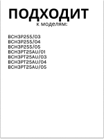 Щелевая насадка для пылесоса