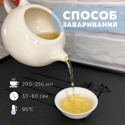 Китайский Зеленый Чай Улун Те Гуань Инь в пирамидках 30*3г общий вес 90 грамм