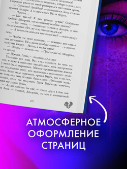 Твое сердце будет разбито