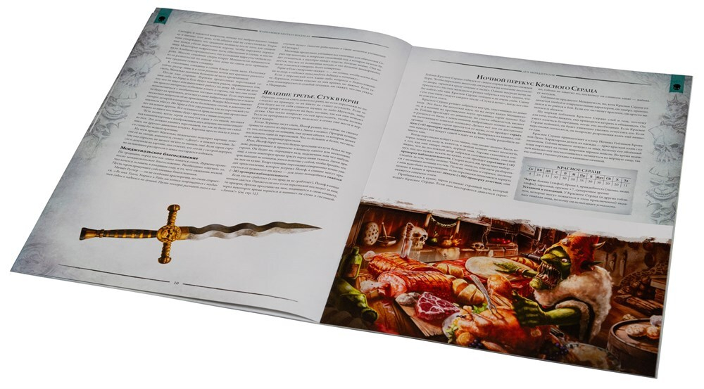 WFRP4: Дух Мондштилле