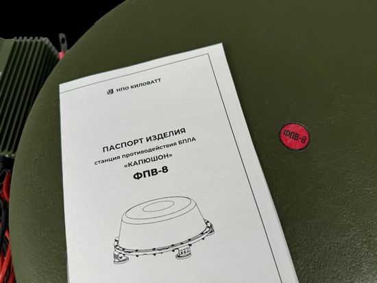 Станция РЭБ «Капюшон» К-8М диапазон частот 400-5900 МГц (ЦЕНА УКАЗАНА ЗА 2 КАПЮШОНА)