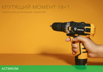 Дрель-шуруповерт Deko DKCD12FU-Li SET 63 с 2-мя АКБ, кейс, набор оснастки (063-4094)