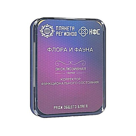 КФС «Флора и Фауна» 8 Элементов / «Faune et Flore» / «Fauna and Flora» / «Fauna und Flora» / 8 elements