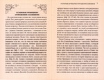 Христианское отношение к ближним