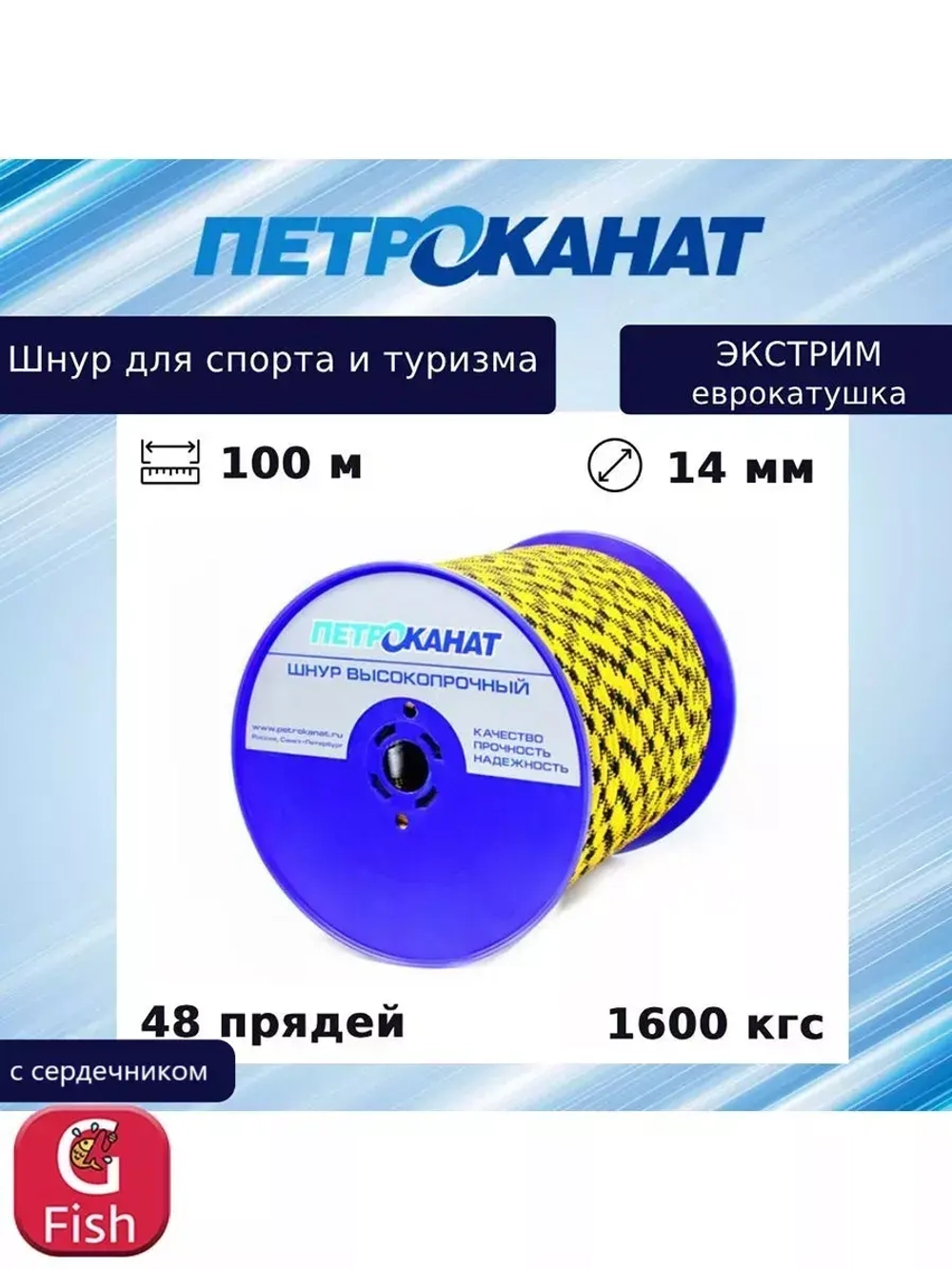 Шнур полипропиленовый с сердечником 12,0 мм/1400 кг, 150 м